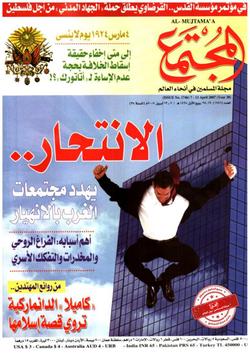 الأمم المتحدة - 15 بندًا تهدم الأسرة المسلمة في وثيقة ١٦ مارس